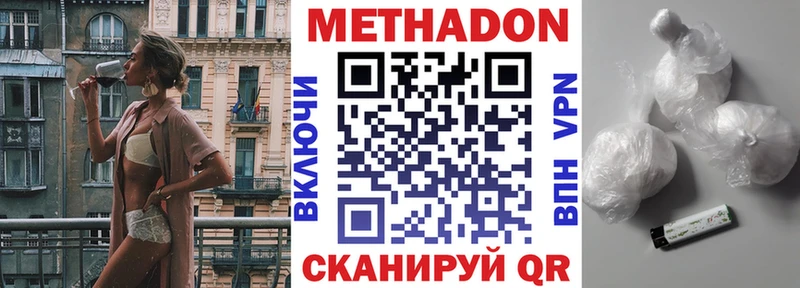 Метадон белоснежный  мориарти клад  Чадан 